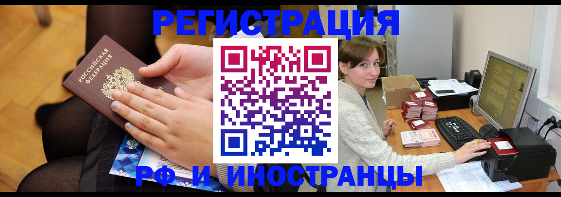 прописка паспорт в Лихославле