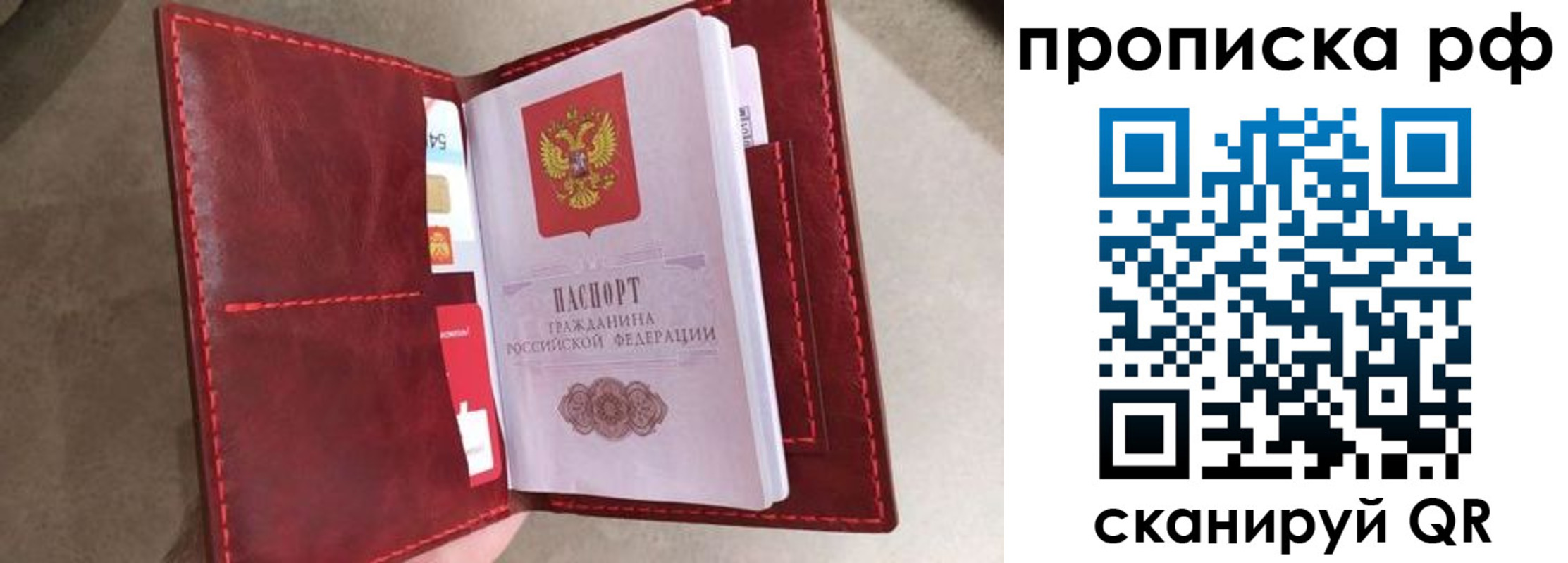 прописка 2025 в Лихославле