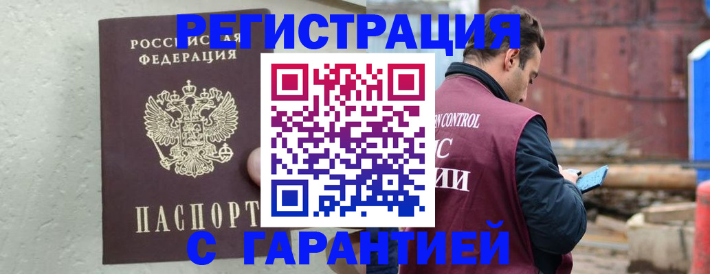 прописка паспорт в Лихославле