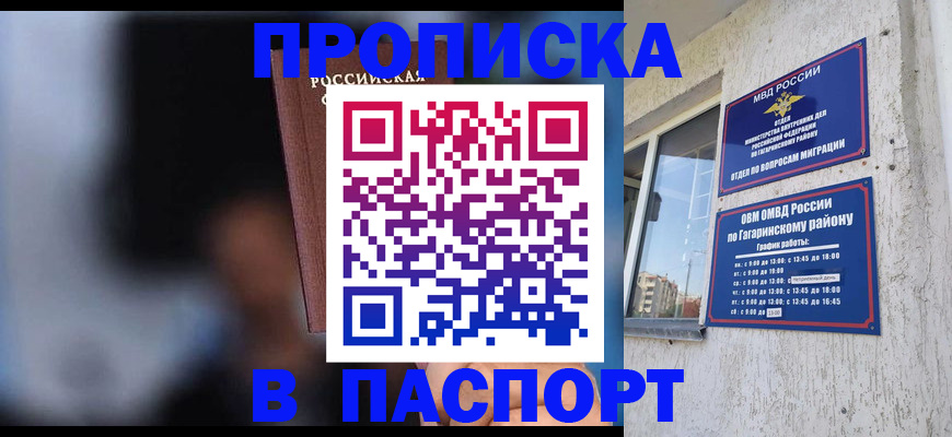 временная регистрация для всех в Лихославле