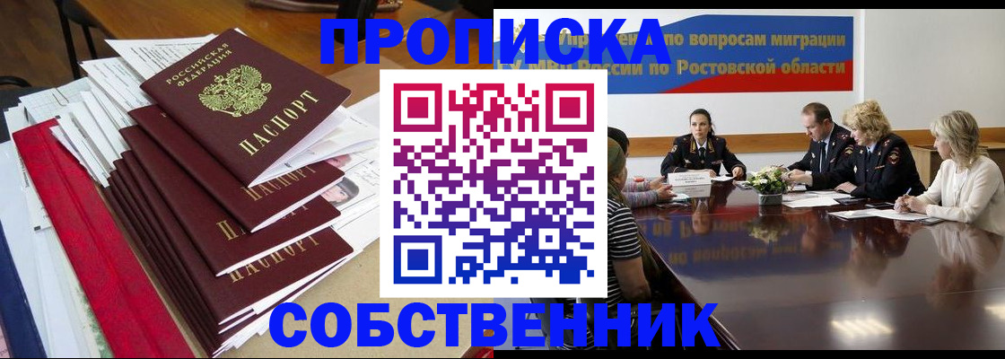 прописка паспорт в Лихославле