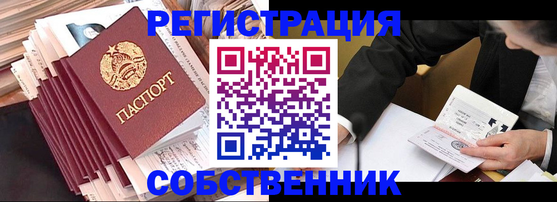 временная регистрация в Лихославле